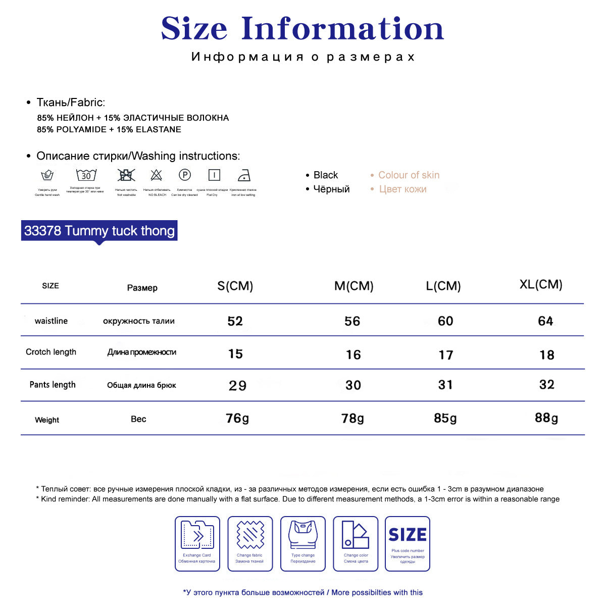 JIYUE Seamless High Waist Tummy Control G-String Thong